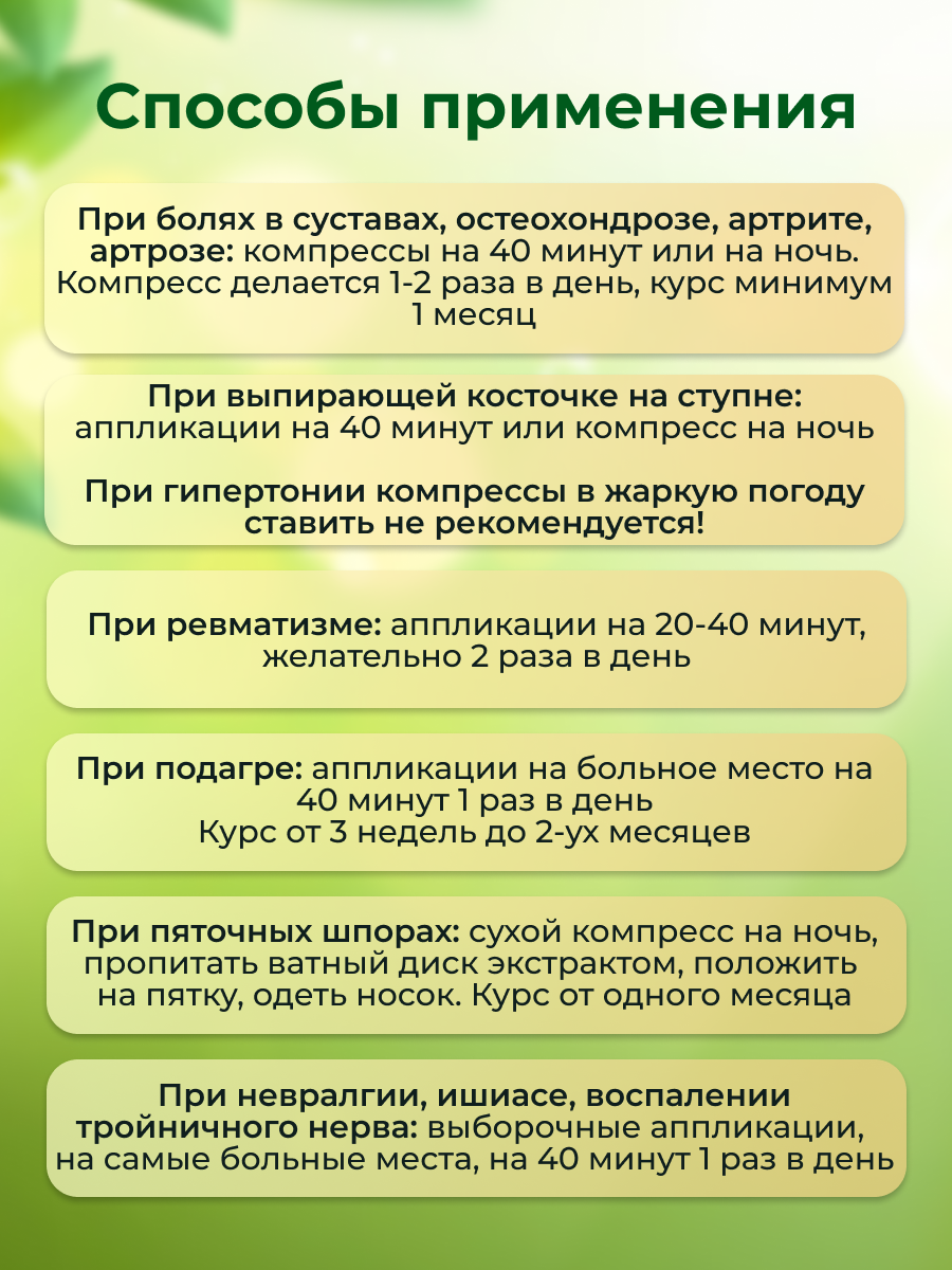 Изображение Мазь для суставов Многосил с маклюрой, сабельником - от артрита, артроза, остеохондроза, болей в спине и коленях, 50г.