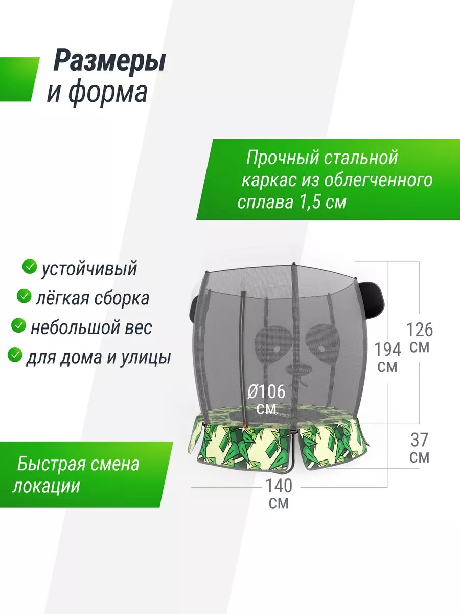 Батут UNIX Line 4.6 ft Панда / PANDA (140 см) UNIXLINE для детей от 3 до 6 лет, до 60 кг — фото 1