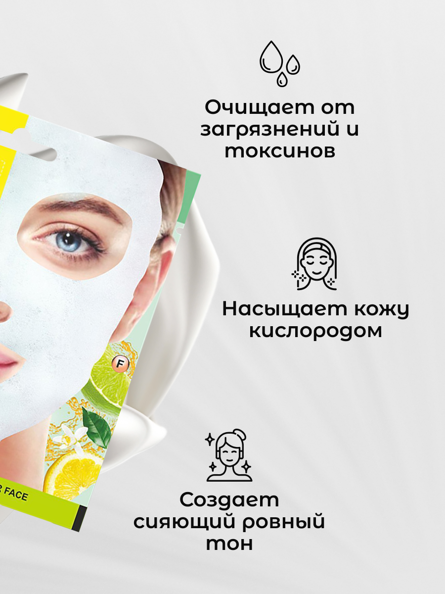 Изображение Витэкс Маска шипучка для лица очищающая Кислородная бомба 2 х 7 мл