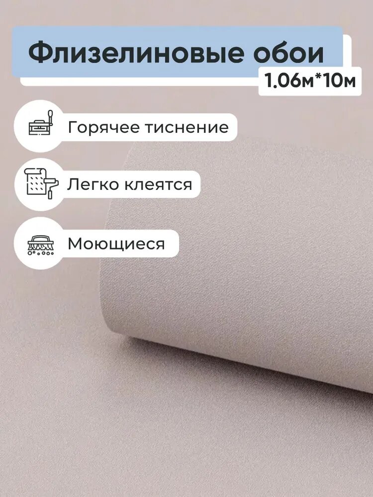 Обои винил на флизелине Erismann 60442-05 1.06*10м