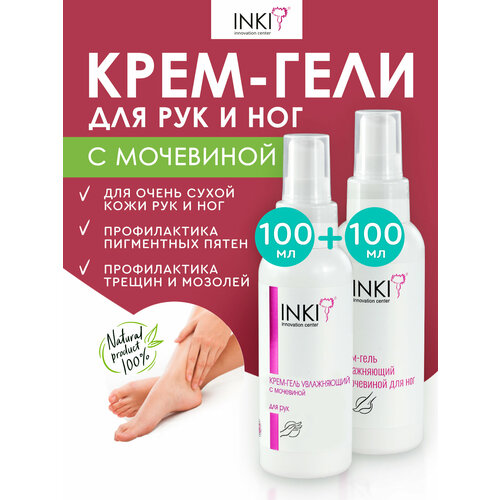 Набор кремов для рук и ног Восстановление и защита от трещин и сухости 741₽