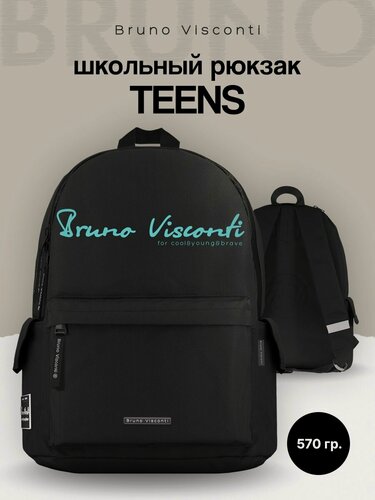 Изображение товара Bruno Visconti рюкзак школьный для мальчиков подростков непромокаемый ORIGINAL / рюкзак школьный черный арт.12-003/43
