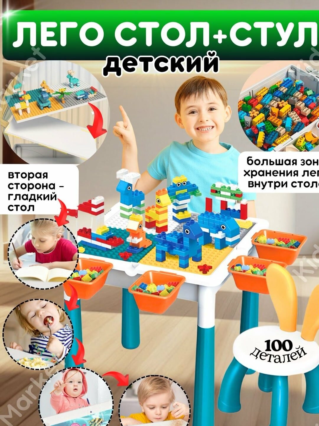 Лего стул и стол, конструктор, детский стол и стульчик с лего кубиками в комплекте — фото 1