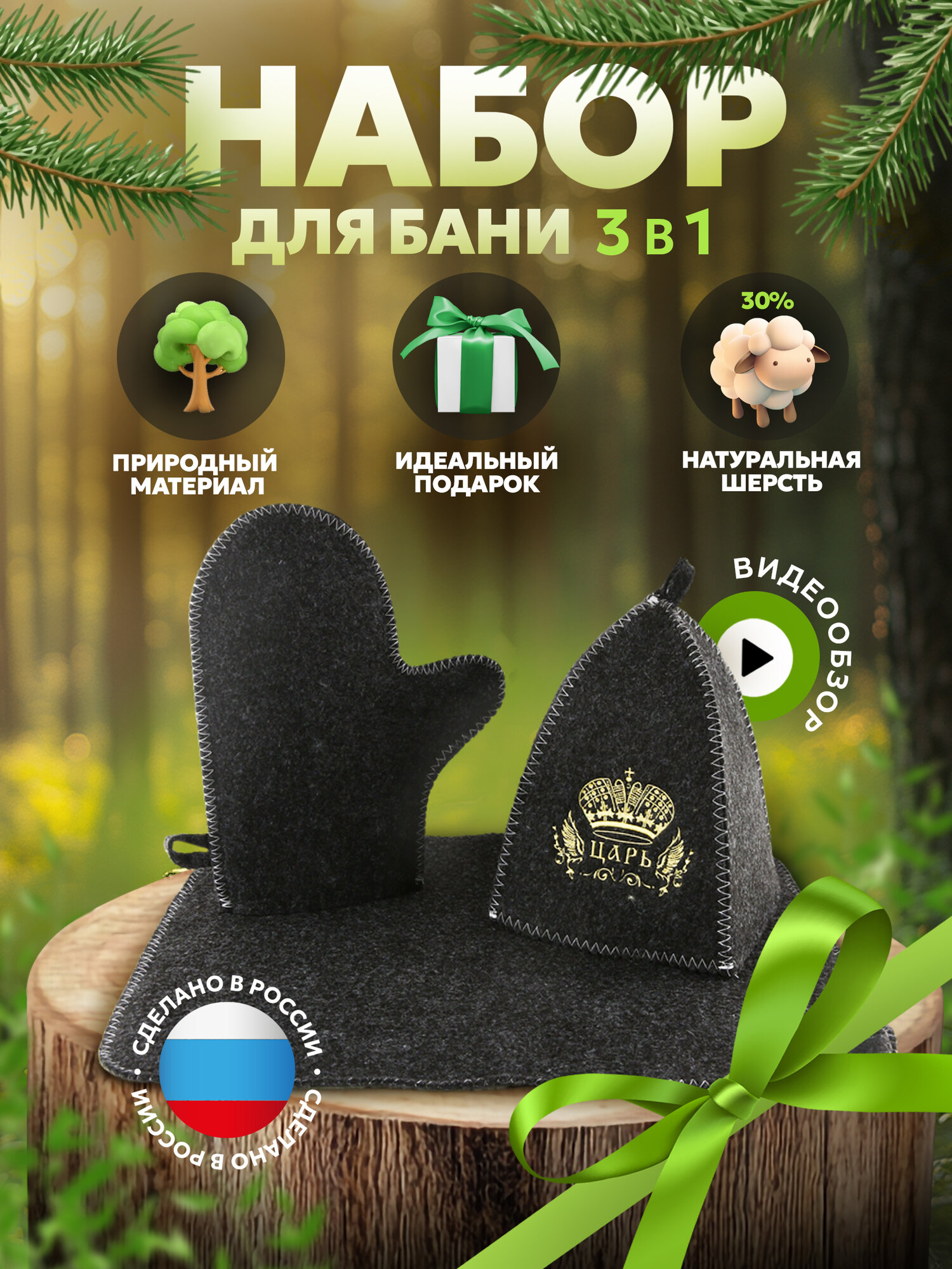 Набор банный классика 3в1 серый с вышивкой 