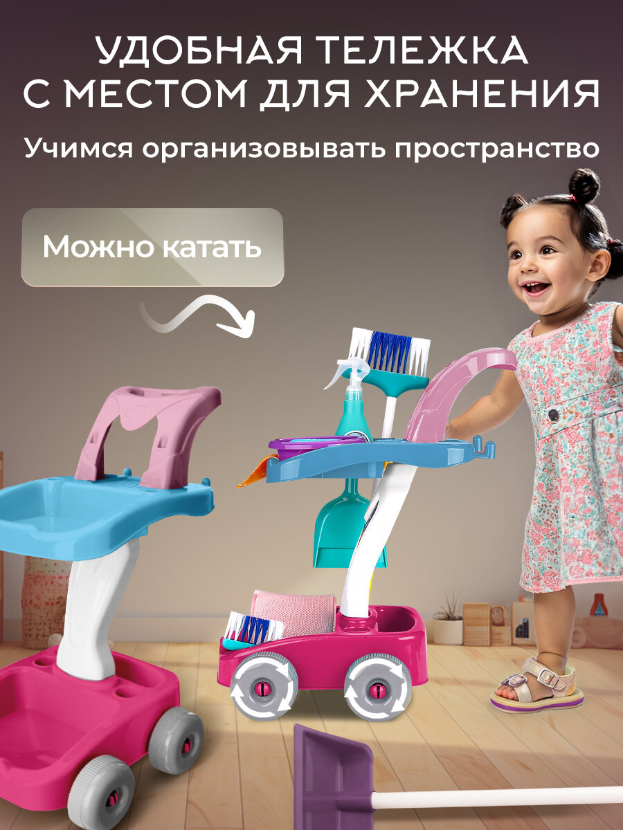Набор для уборки детский WiMi, швабра и пластиковый совок в комплекте, 11 предметов — фото 1