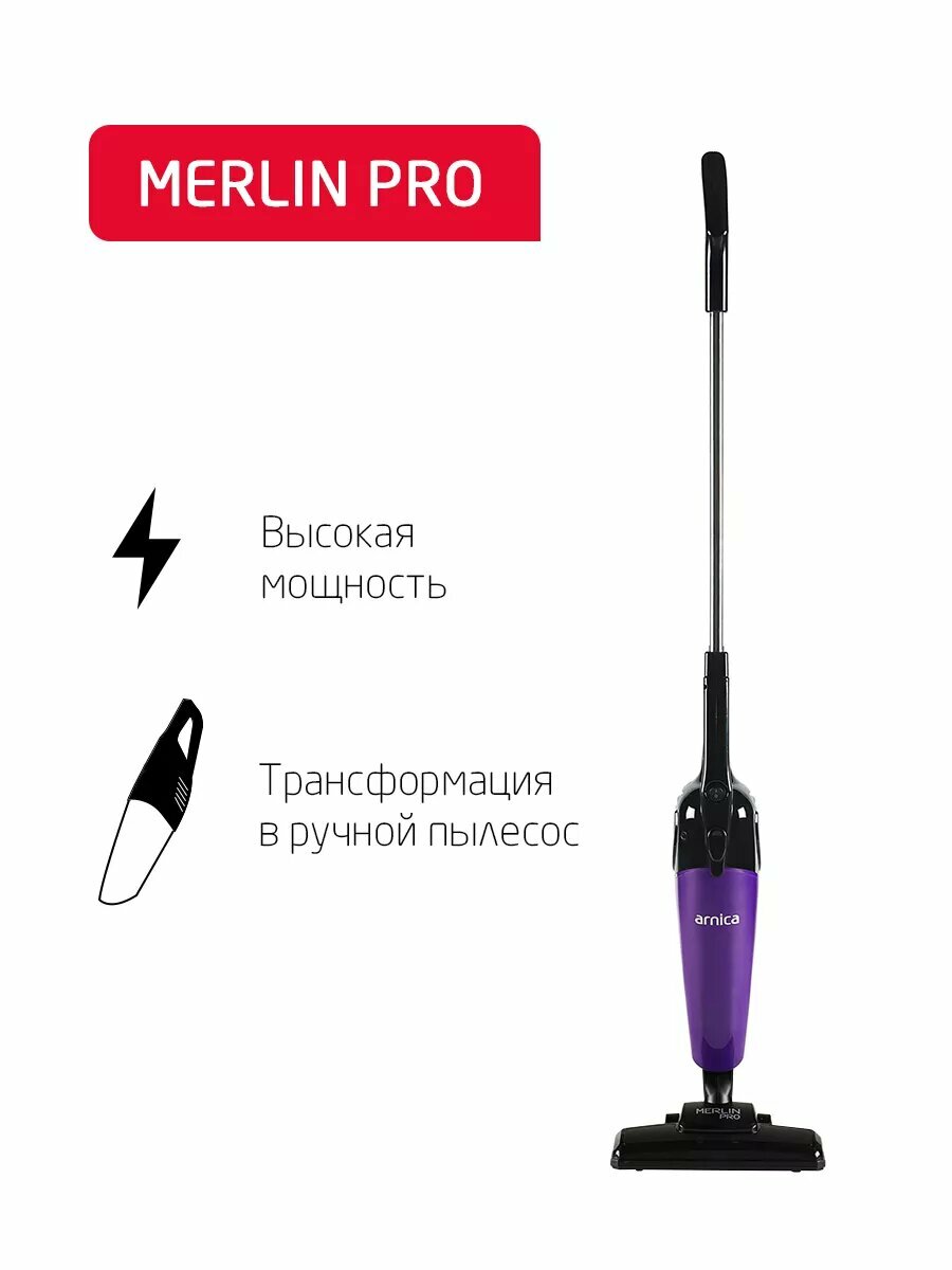 Вертикальный пылесос ARNICA Merlin Pro ET13213 фиолетовый — фото 1