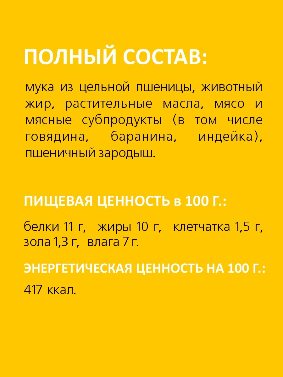 Лакомство для собак всех пород Biff печенье Бисквиты мясные, 200 г. — фото 1
