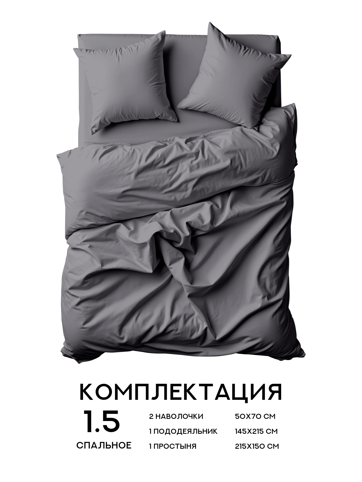Постельное белье Евро Флоранс, Полисатин, нав. 70х70, Gypsum (Unicolor), однотонное — фото 1