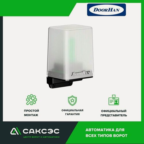 Изображение товара Сигнальная лампа LAMP-PRO DoorHan