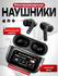 Беспроводные наушники Max, Bluetooth, Aux, P9, P9 Max