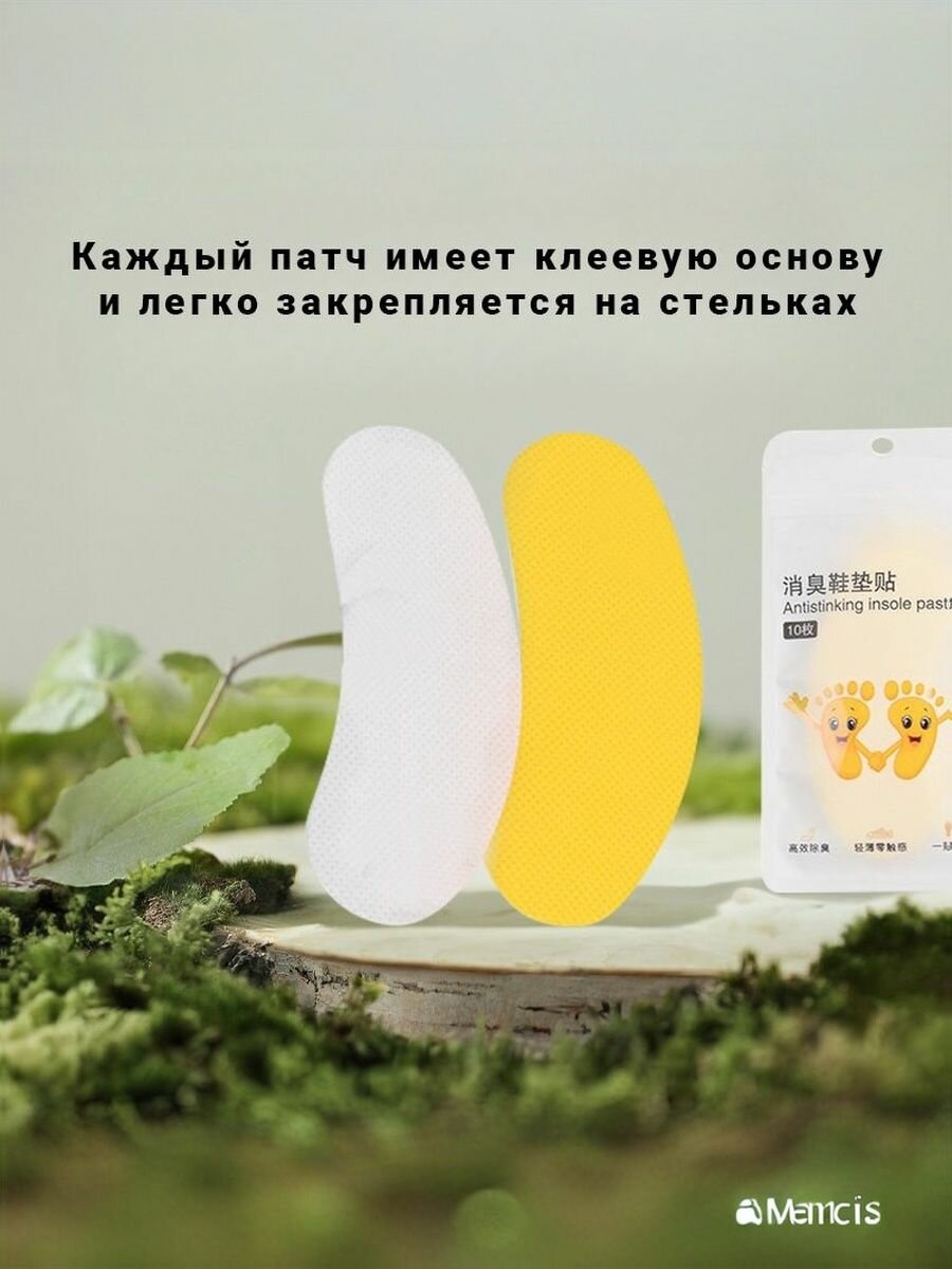 Изображение Патчи-дезодорант для обуви от запаха пота - 10 штук в упаковке