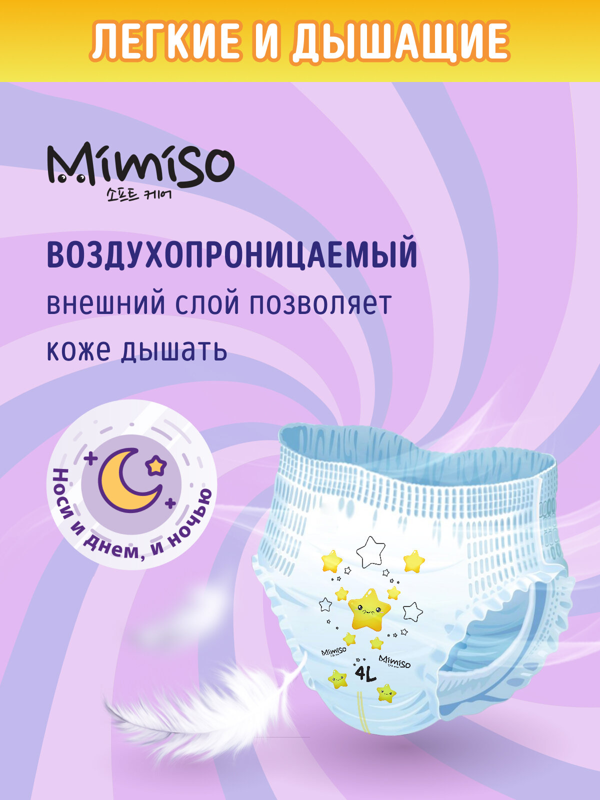 Изображение Подгузники трусики детские 5 XL размер 13-20 кг, 36 шт, MIMISO