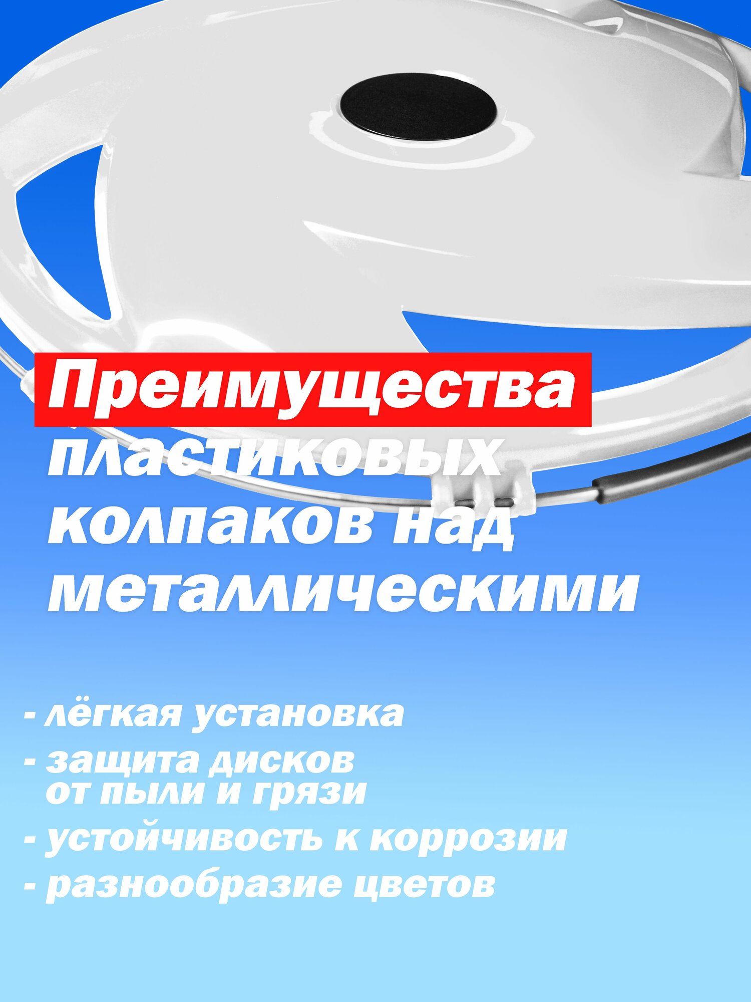 Колёсный колпак R 22,5 "Вентилятор" задний белый Техно-Трейд — фото 1