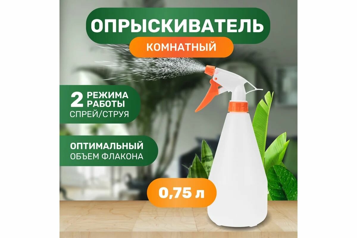 Комнатный опрыскиватель Четыре сезона 0.75 л