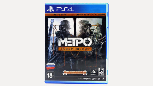 Изображение товара Metro Redux (Метро Возвращение) (PS4/PS5, RU)