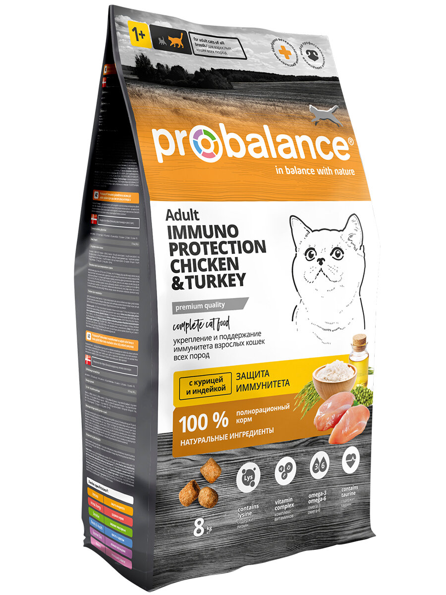 Сухой корм Probalance Adult Immuno Protection для кошек, Курица и индейка, 8 кг.