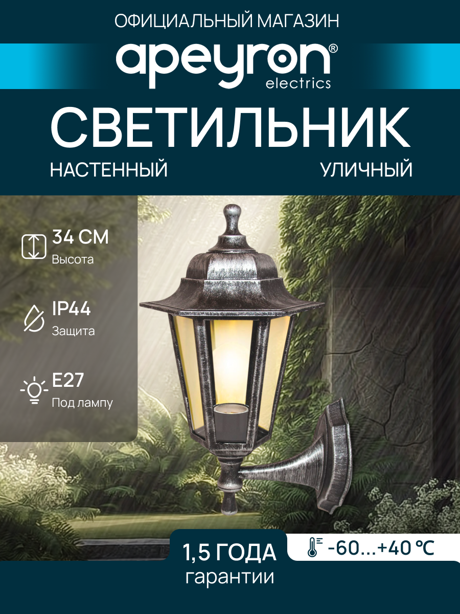 Декоративный садово-парковый светильник Леда 1 с направлением света вверх Е27 IP44 60Вт 220В серебро