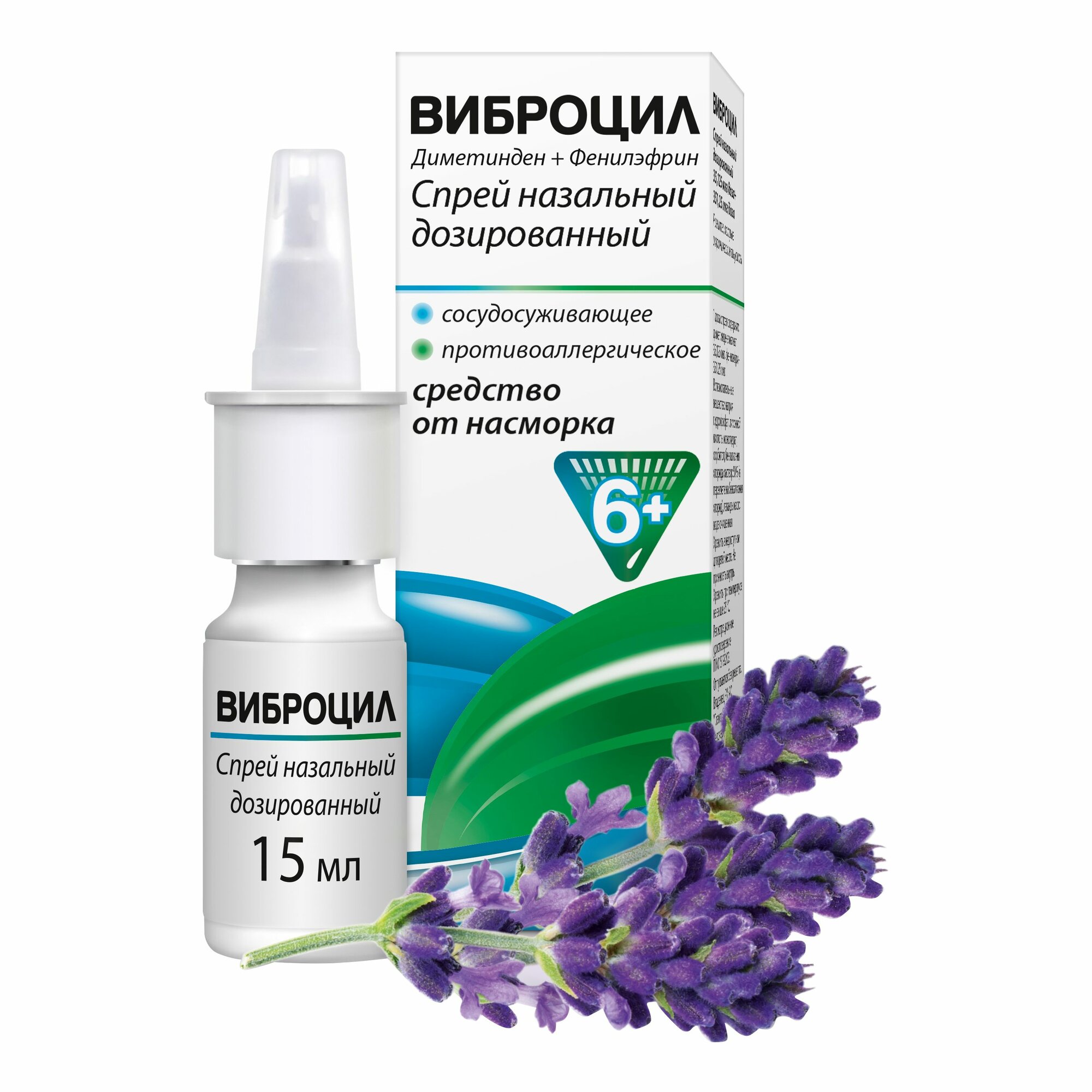 Виброцил, спрей назальный, 15 мл (95 доз)