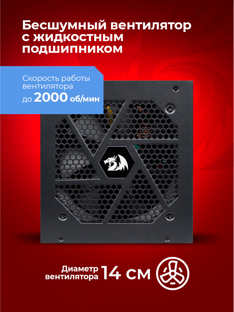 Блок питания для ПК Redragon RGPS-750W. 750Вт, модульный, 80 Plus Gold — фото 1