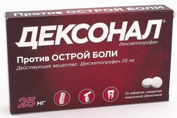 Дексонал таблетки покрыт плен об 25 мг 10 шт