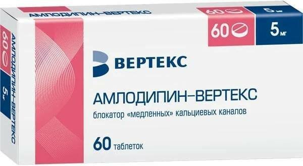 Амлодипин-Вертекс, таблетки 5 мг, 60 шт.