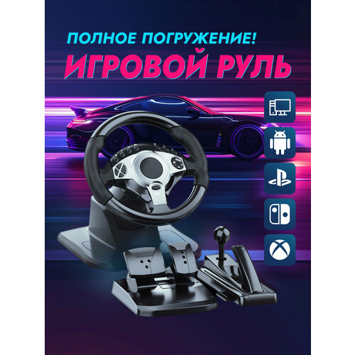 Defender Glazer - игровой руль для ПК, PS, Xbox и Nintendo Switch с педалями