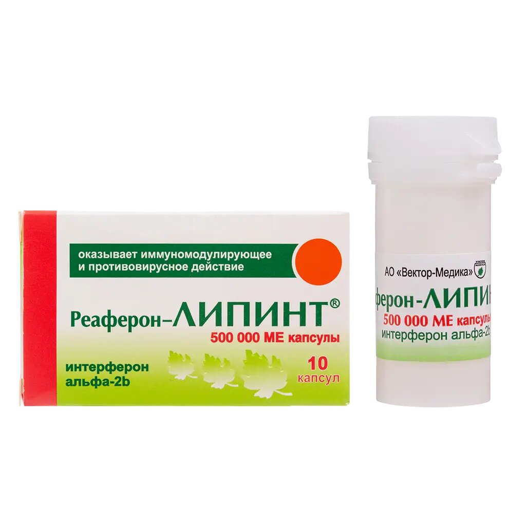 Реаферон-Липинт капсулы 500000 ме 10 шт