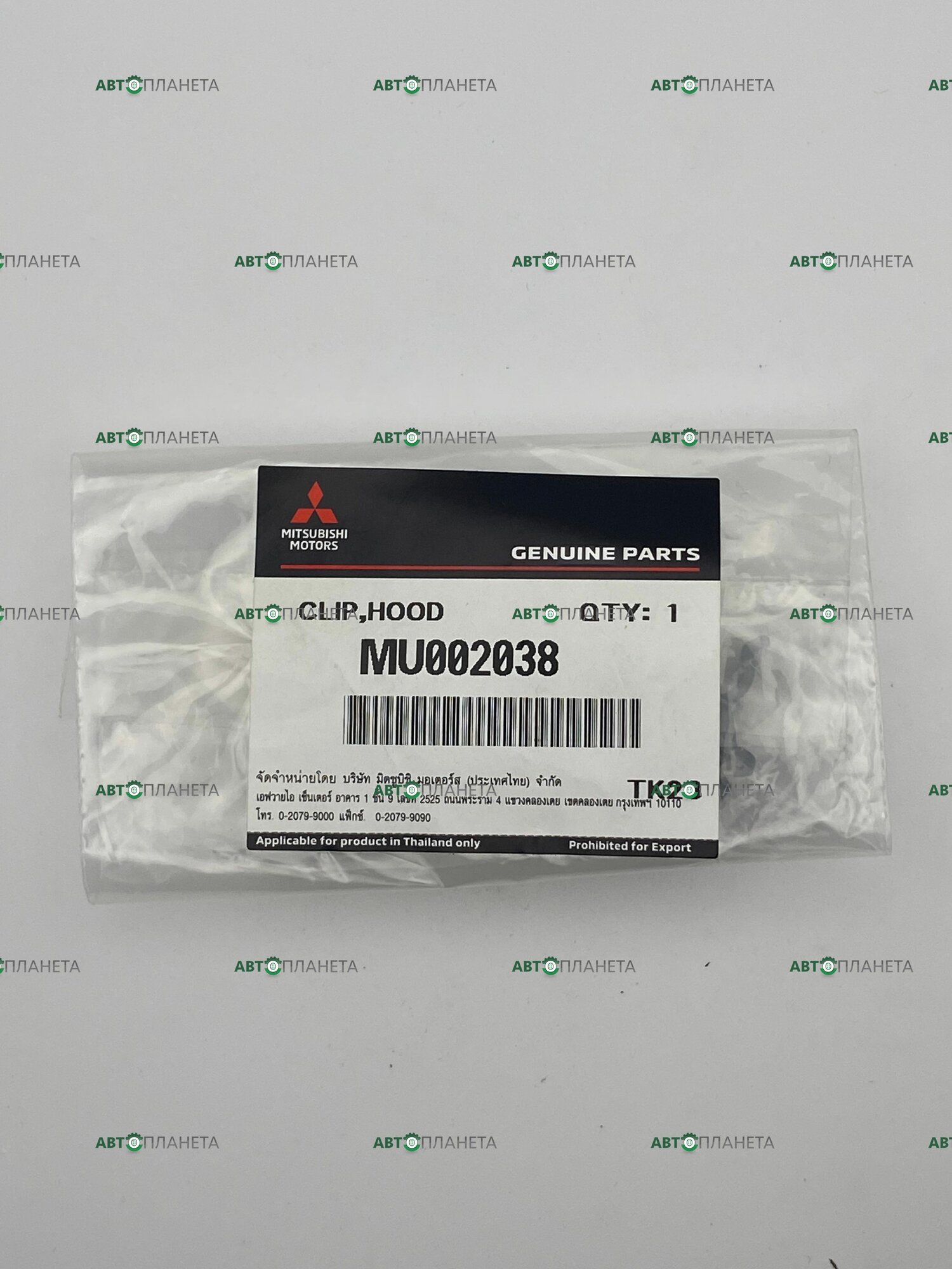 Клипса упора капота Mitsubishi MU002038