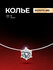 Колье Diamant, желтое золото, 585 проба, фианит