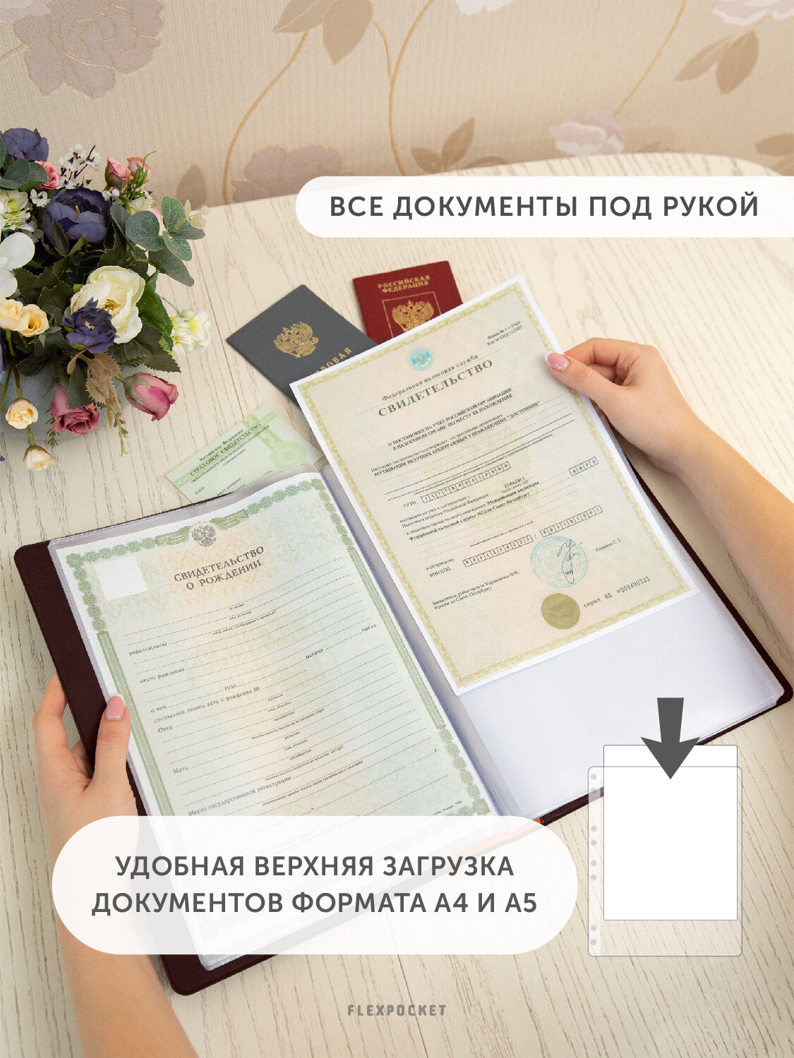 Документница для личных документов Flexpocket, коричневый — фото 1