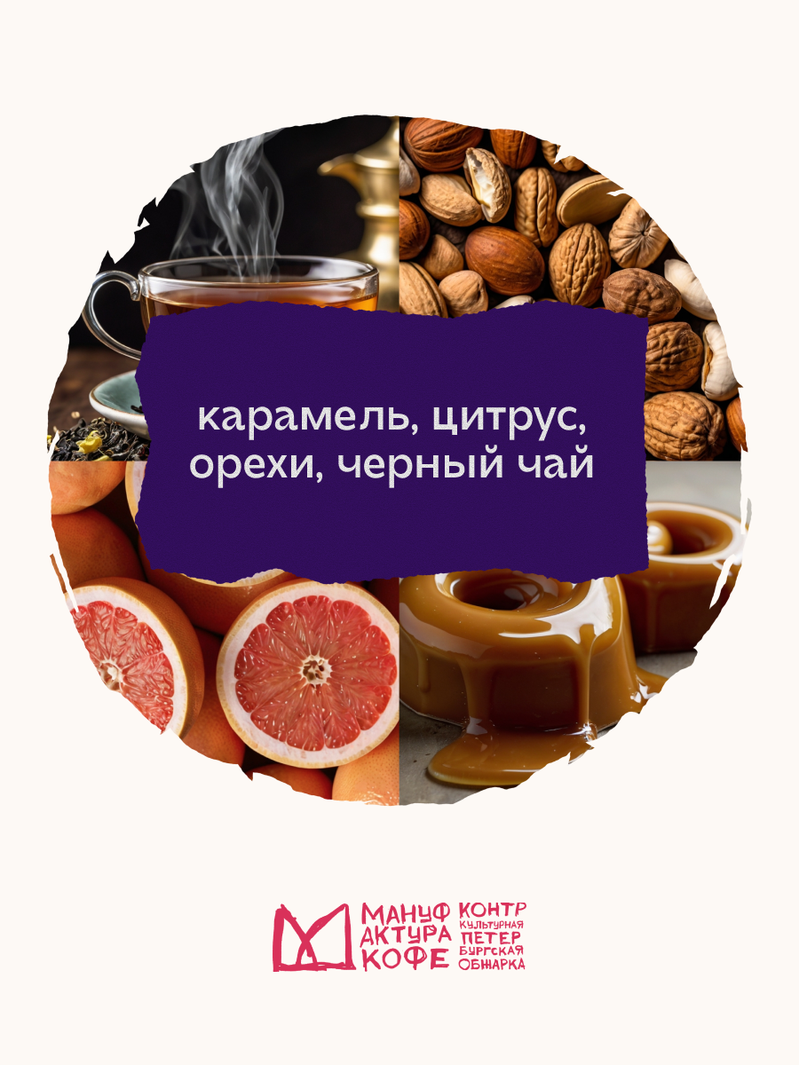 Кофе в зернах Мануфактура Кофе "Китай Симао Меллоу" 100%, арабика, 1 кг — фото 1
