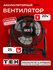 Вентилятор настольный TEH LF1128, компактный, мощный, 25Вт, с аккумулятором и за...