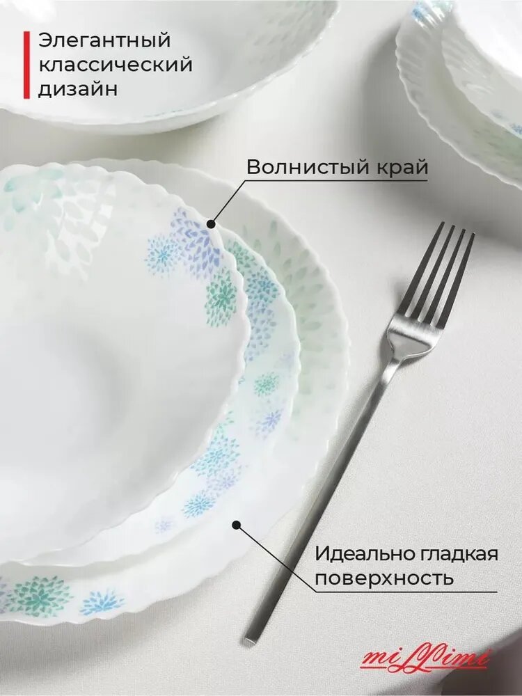 Набор столовой посуды MILLIMI Асиано,19 предметов, опаловое стекло — фото 1