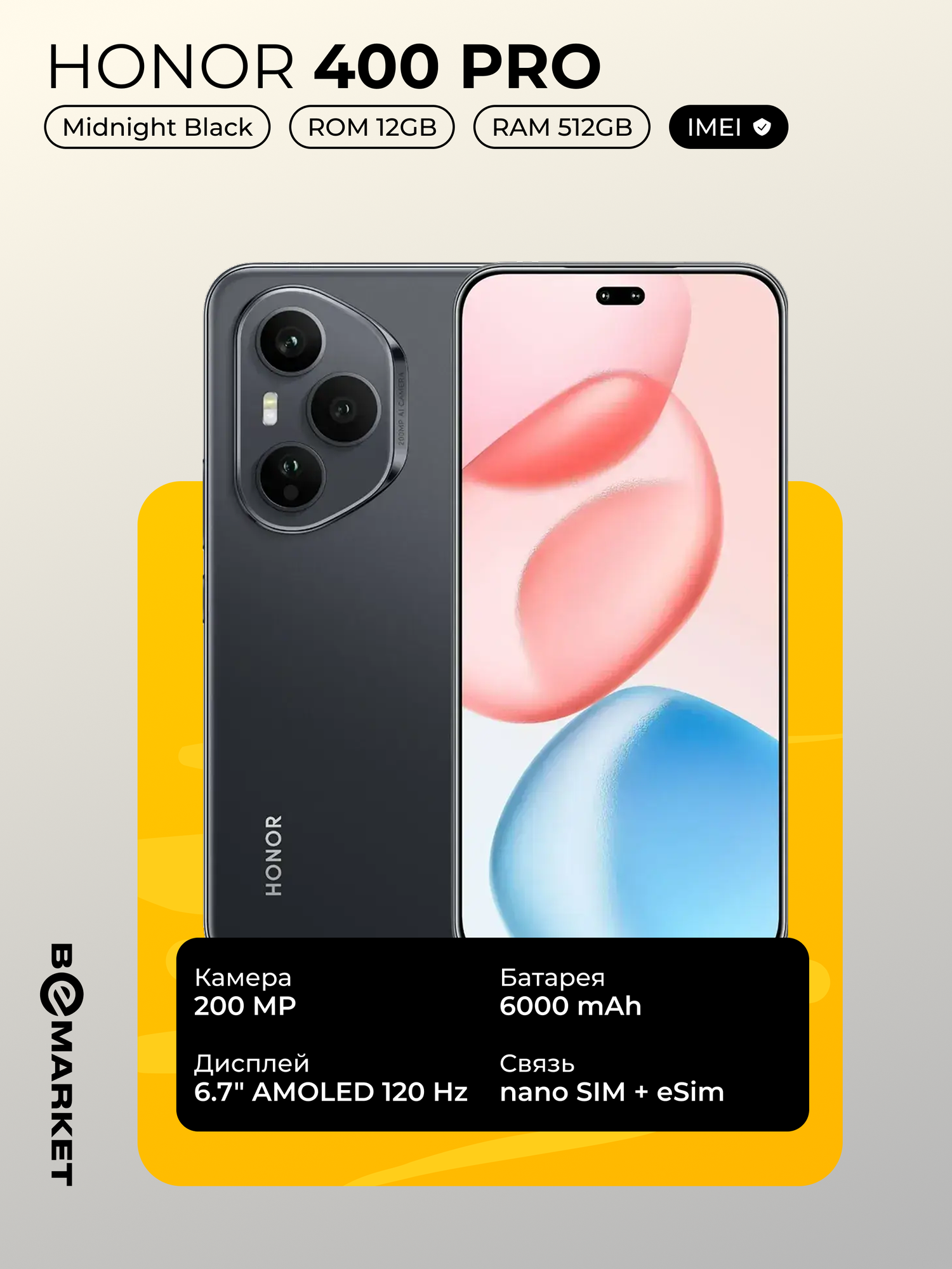 Смартфон Honor 400 Pro Midnight Black 12 GB/512 GB 6000 mAh