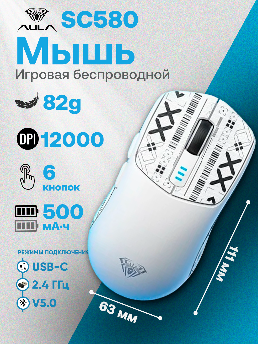 AULA SC580 white (белый) – Игровая беспроводная мышь (Bluetooth/2.4G/USB-C, 10000 DPI, 6 кнопок)