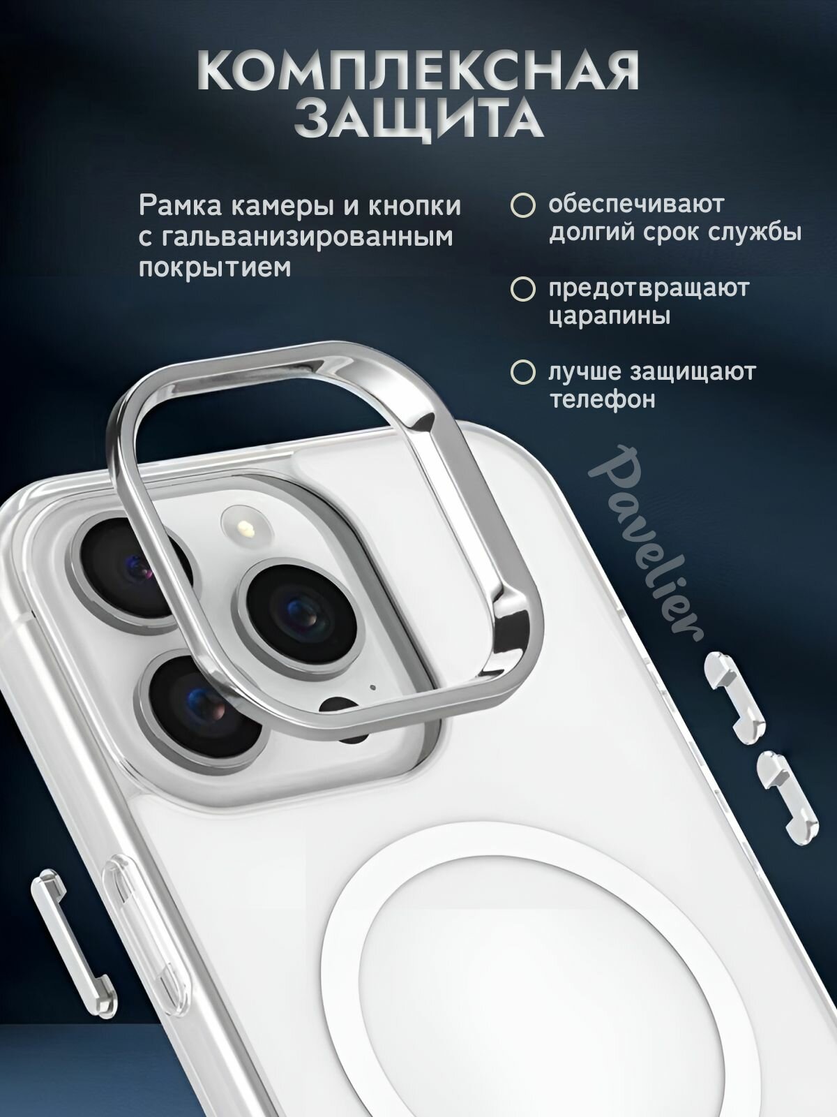 Чехол для iPhone 16 Pro Max с MagSafe противоударный, с металлической вставкой, белый — фото 1