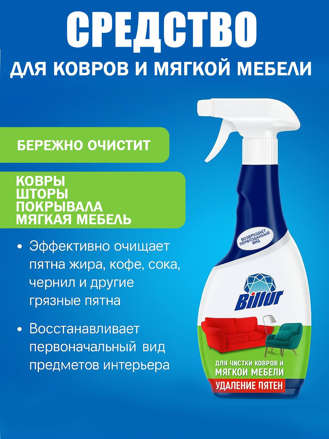 Чистящее средство Savdo "Billur", густое, для унитаза, 750 мл