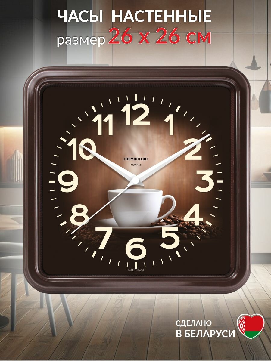 Часы настенные серия: Кухня 