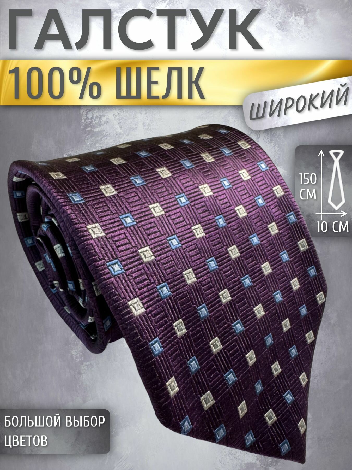 Галстук Maestro  фиолетовый