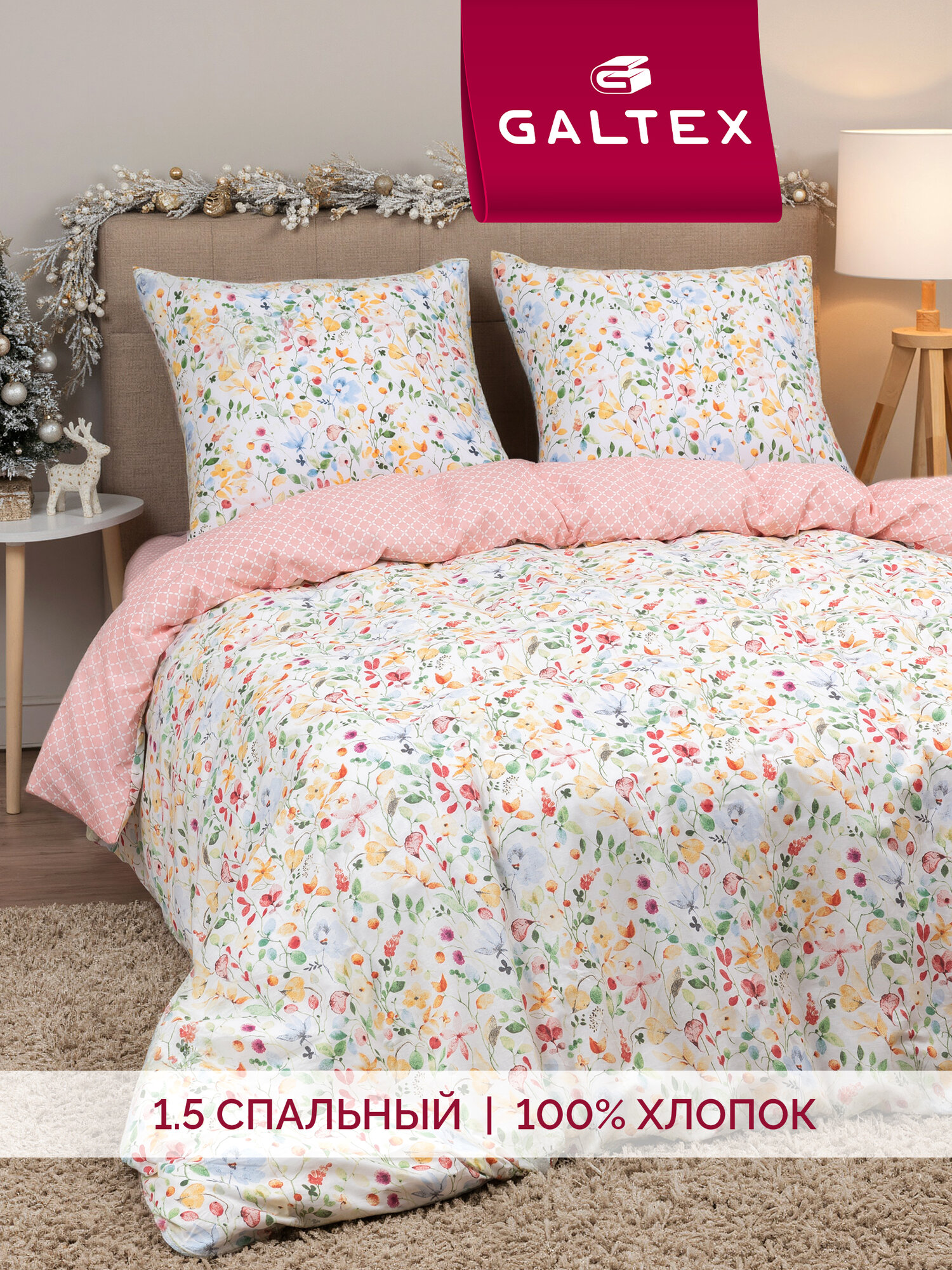 Постельное белье 1 5 спальное (2 нав. 70х70) Хлопок Бязь GALTEX Вестерн пудровый