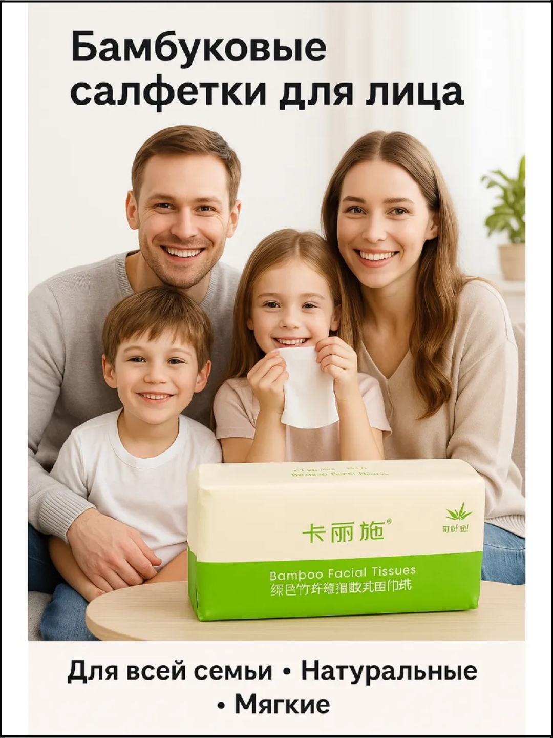 Бамбуковые салфетки для лица от Гринлиф, Greenleaf, Бамбуковые салфетки для лица от Гринлиф, Greenleaf — фото 1