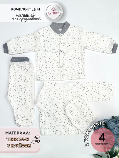 Комплект одежды