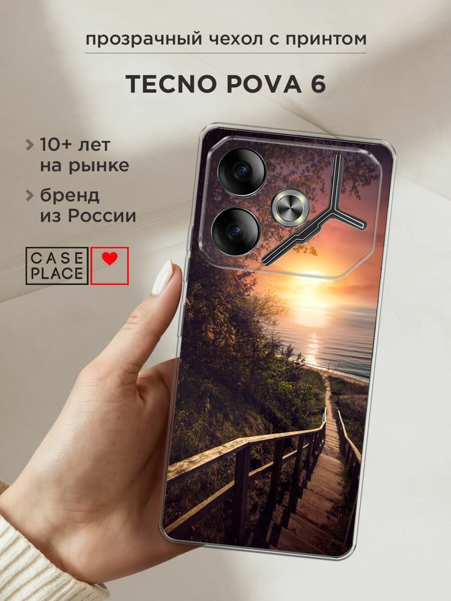 Чехол на Tecno Pova 6 / Текно Пова 6 с принтом "Мост у воды"