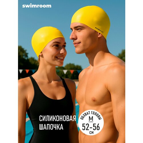 Силиконовая шапочка для плавания / бассейна SwimRoom 