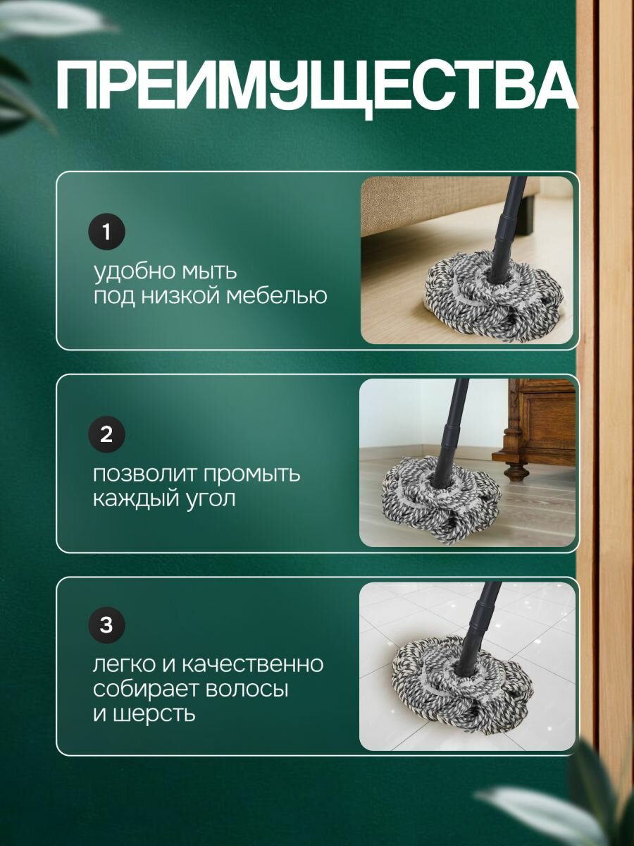 Швабра "Мой Дом", с отжимом, вращающаяся насадка, серая, белая — фото 1