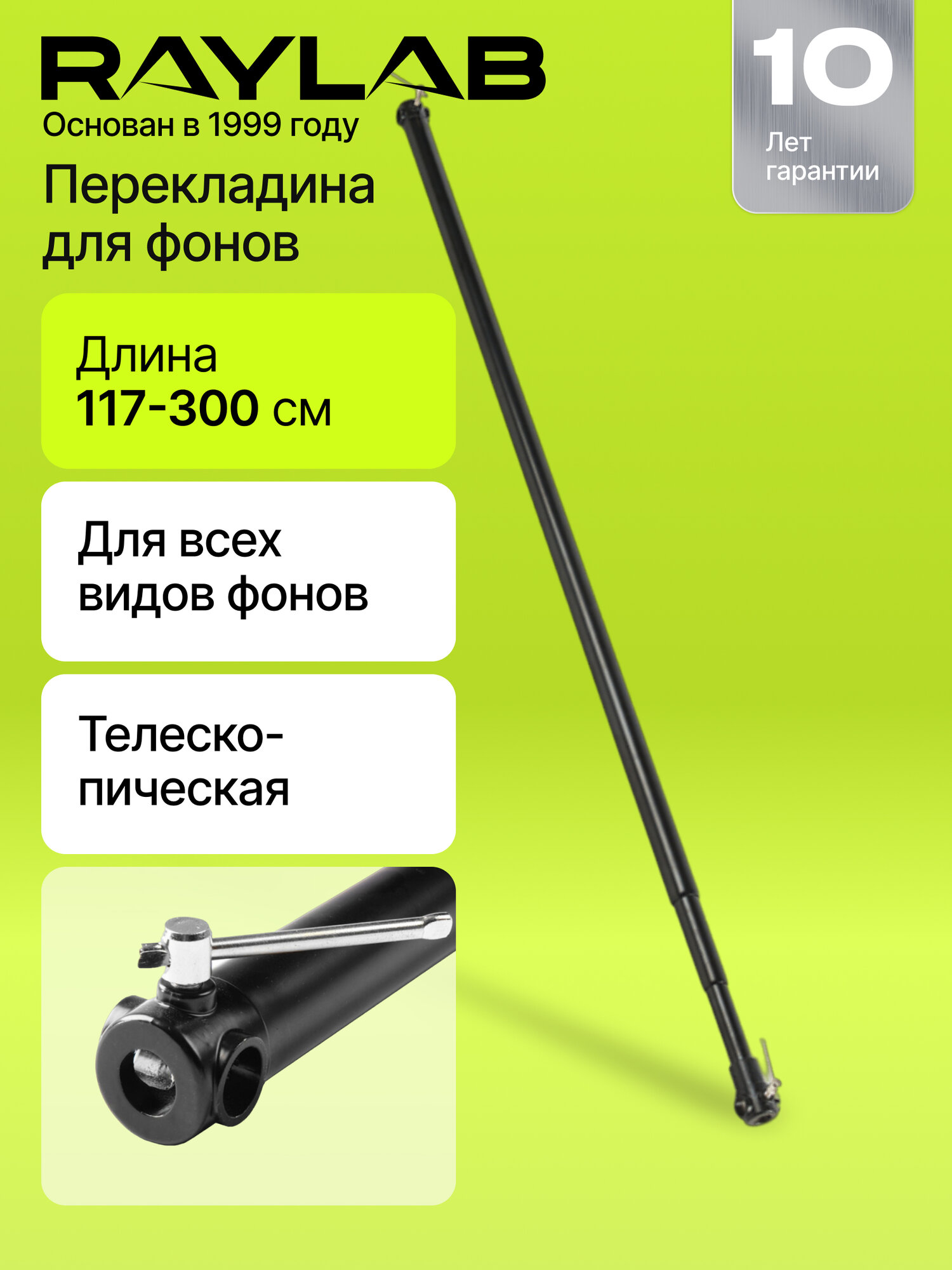 Держатель фотофона перекладина телескопическая для стойки для фона для фото TB300