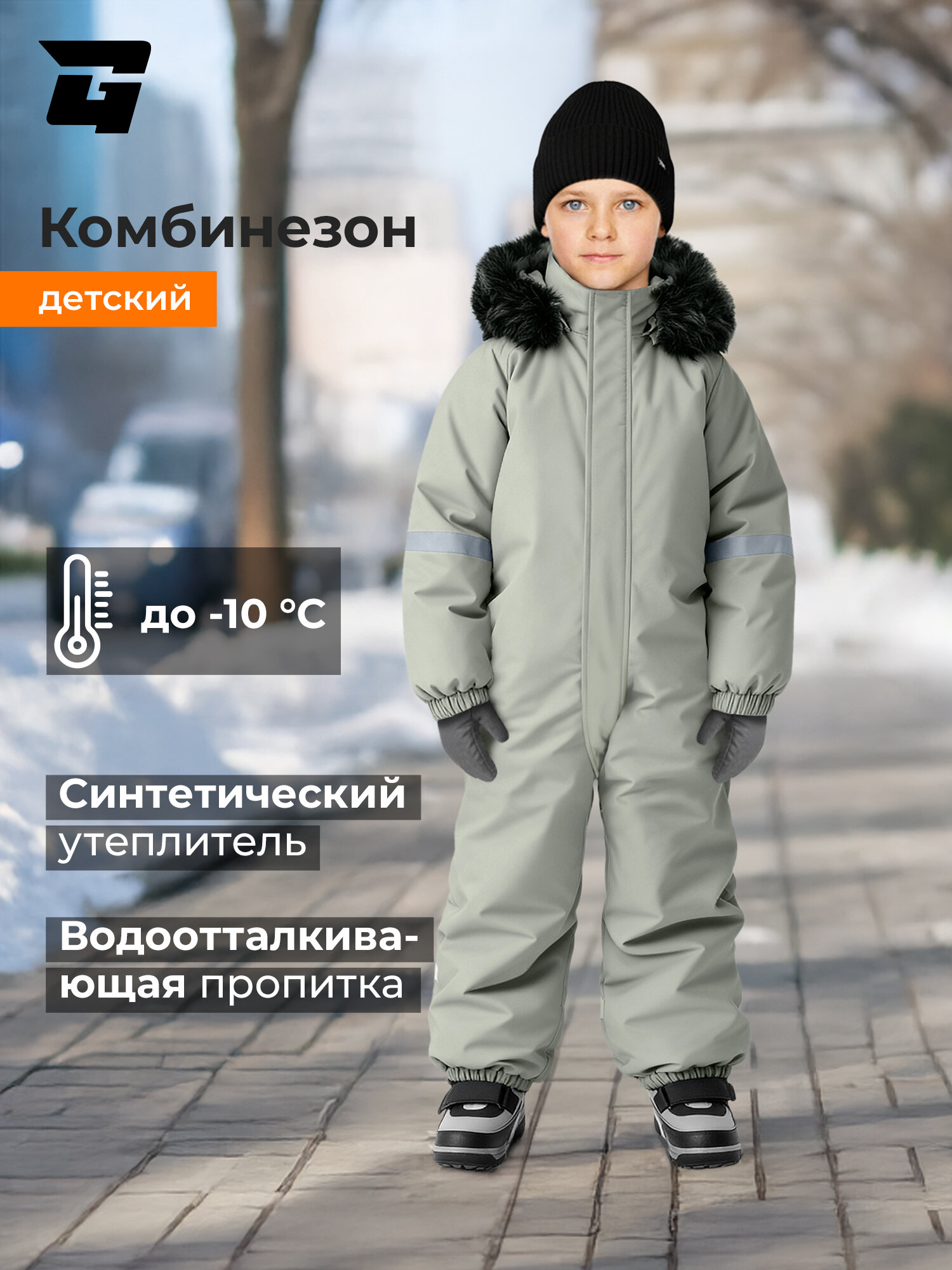 Комбинезон утеплённый GLOBALGYM размер 122  зеленый