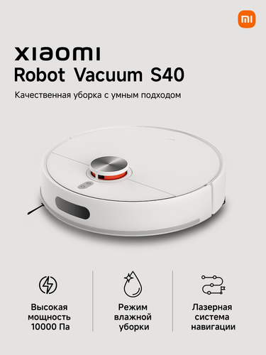 Изображение товара Робот-пылесос Robot Vacuum S40 EU, сухая и влажная уборка, 70 Вт, белый
