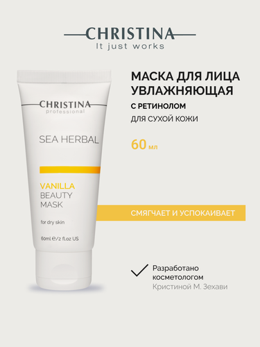 Изображение товара Маска для лица для сухой кожи лица Ваниль Sea Herbal Beauty Mask Vanilla for dry skin 61 мл.