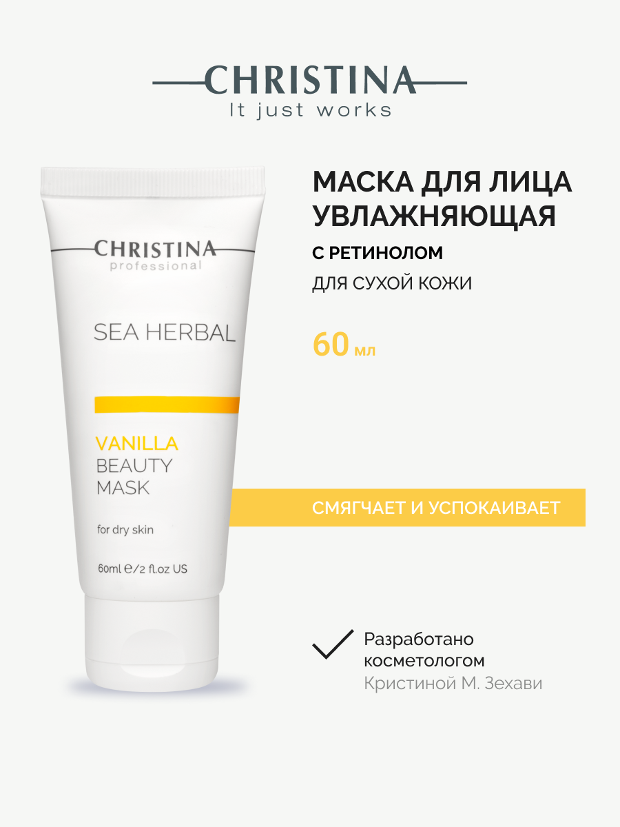 Маска для лица для сухой кожи лица Ваниль Sea Herbal Beauty Mask Vanilla for dry skin 61 мл.